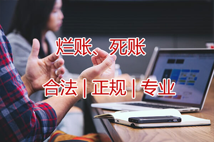 市中催债公司